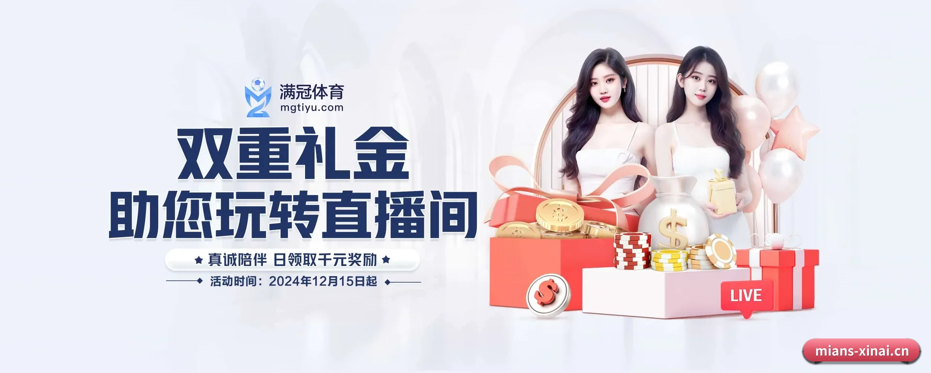 新爱体育官方平台 APP